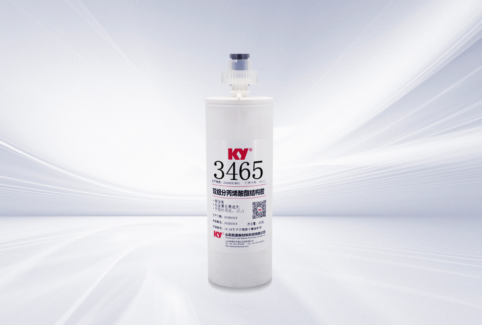 3465雙組分丙烯酸酯膠