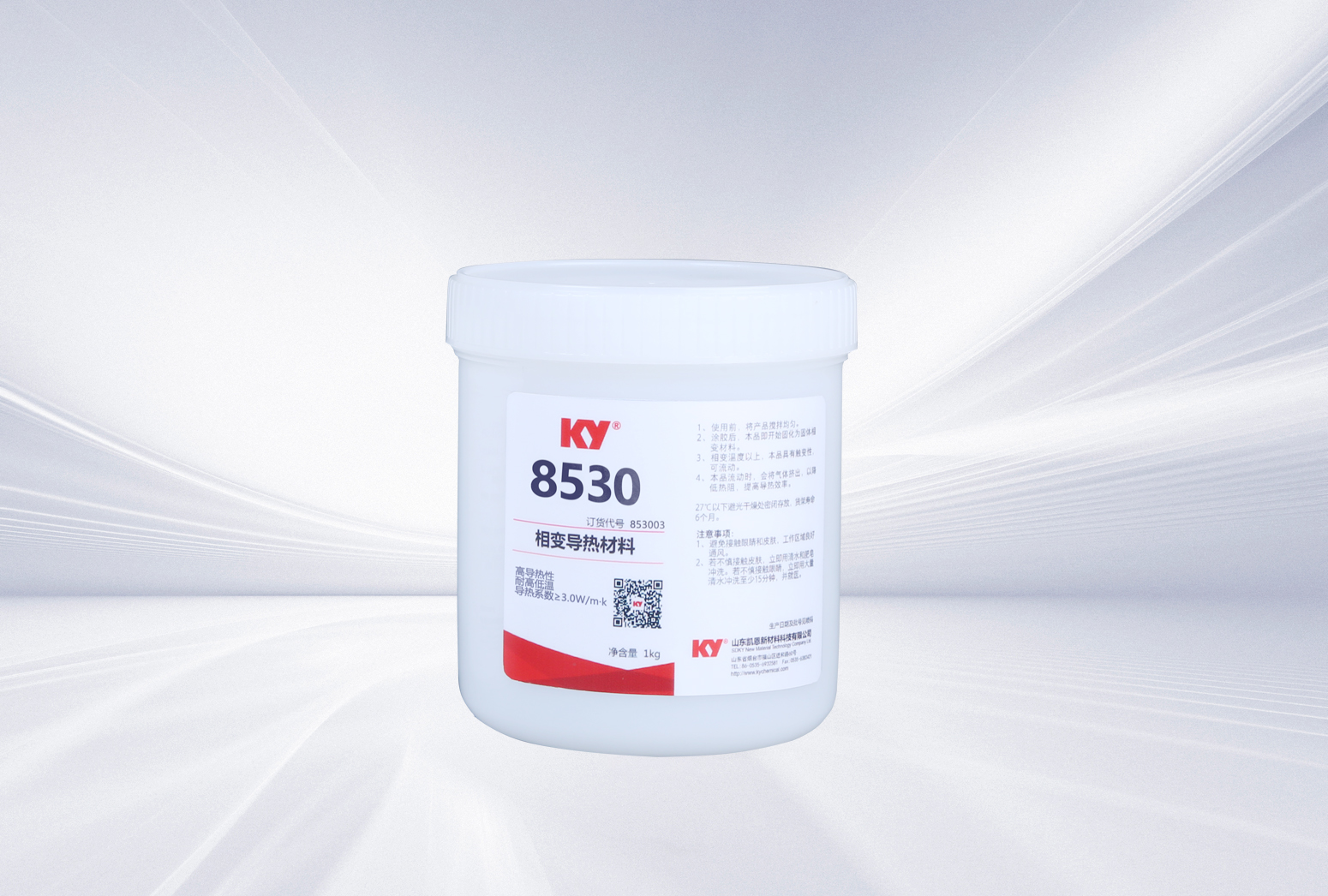 8530界面導(dǎo)熱材料